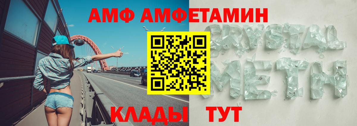 АМФЕТАМИН  АМФЕТАМИН VHQ  Вход с VPN  АМФЕТАМИН  Арзамас 