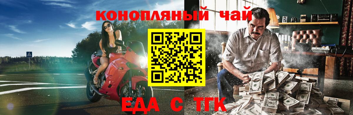 Арзамас  Еда ТГК конопля  Вход с VPN 