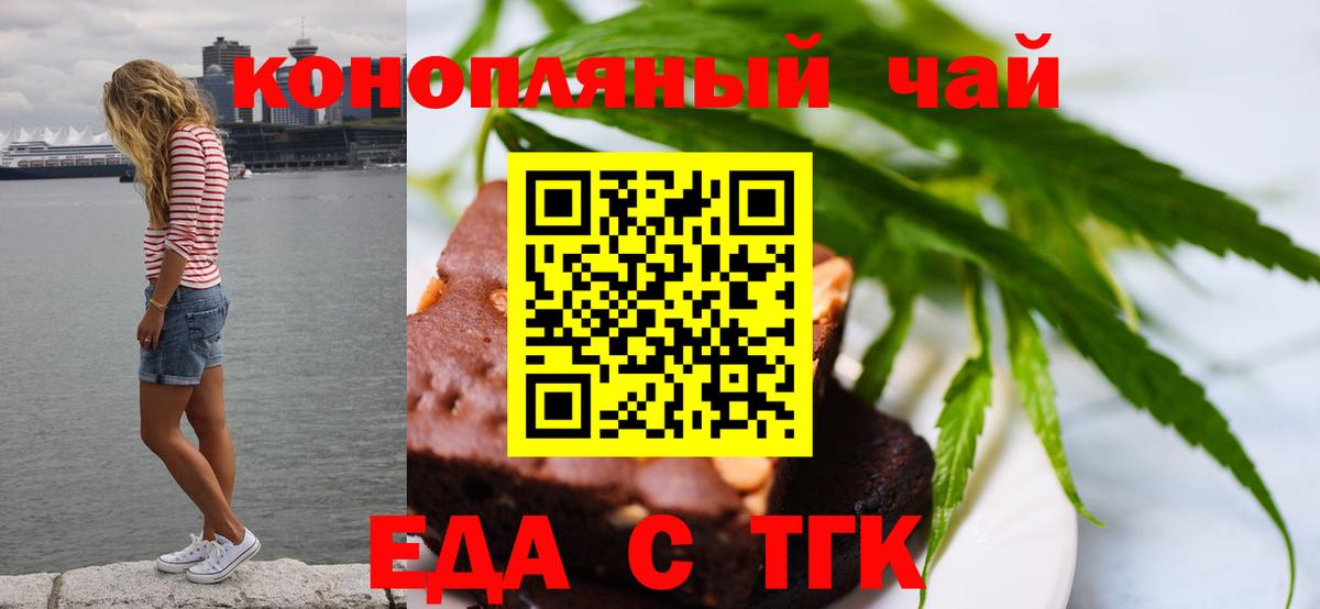 Печенье с ТГК конопля Арзамас