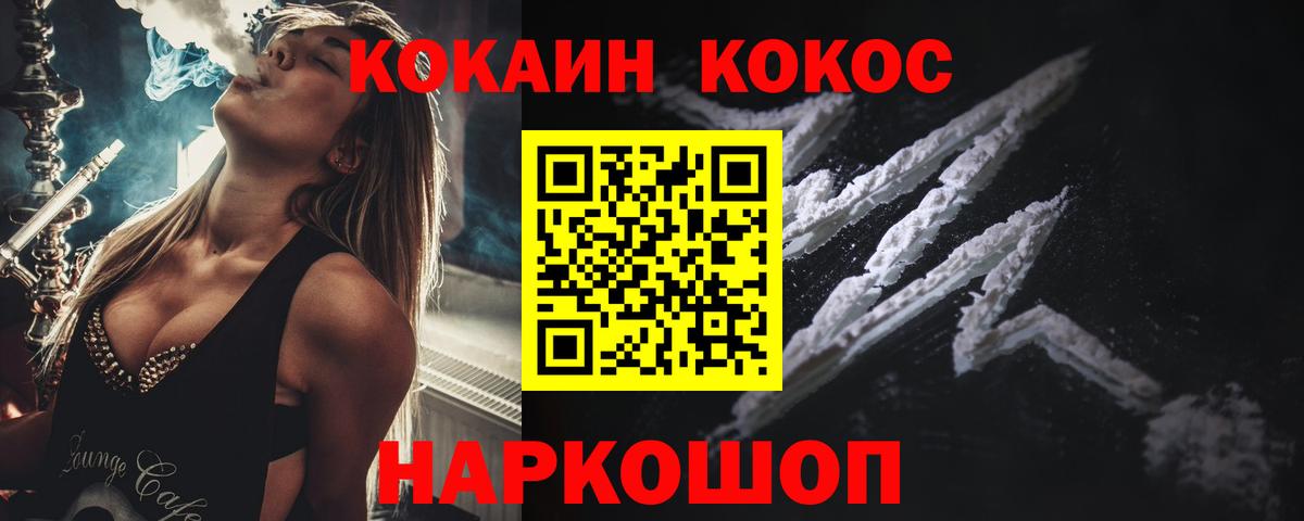 COCAIN VHQ  Вход с VPN  Cocaine Перу  Арзамас 