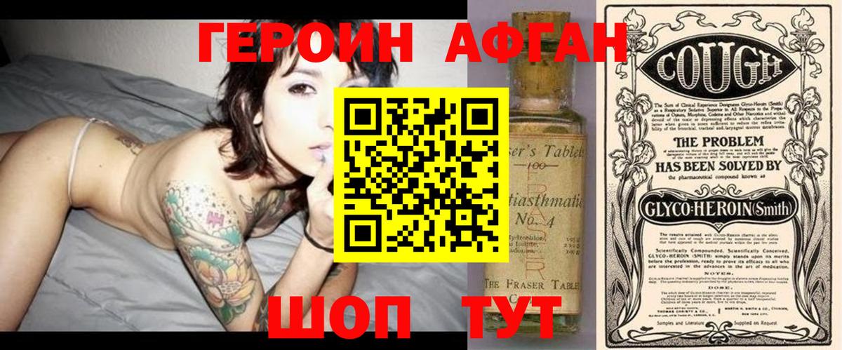 Героин гречка Арзамас