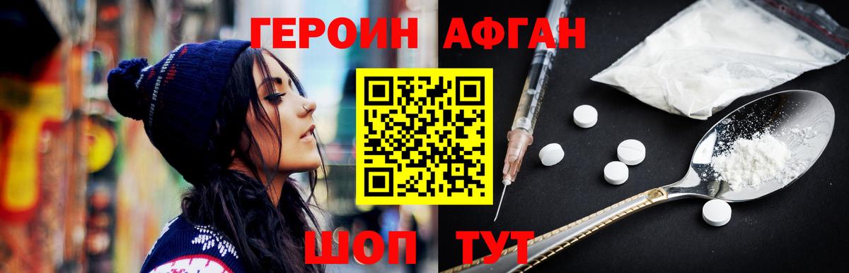 ГЕРОИН хмурый  Вход с VPN  ГЕРОИН  Арзамас 