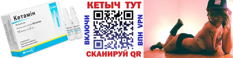 Кетамин ketamine  Арзамас 