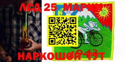 мескалин Славгород
