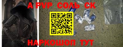 крисы Новоалександровск