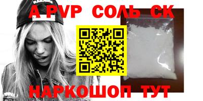 мескалин Славгород