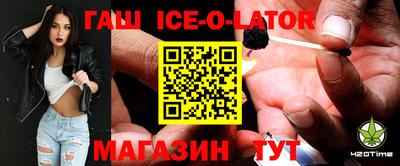 индика Славянск-на-Кубани