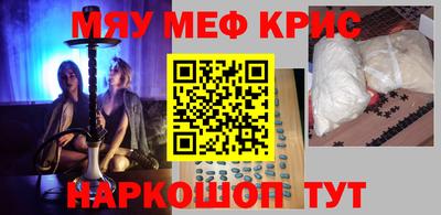 мескалин Славгород