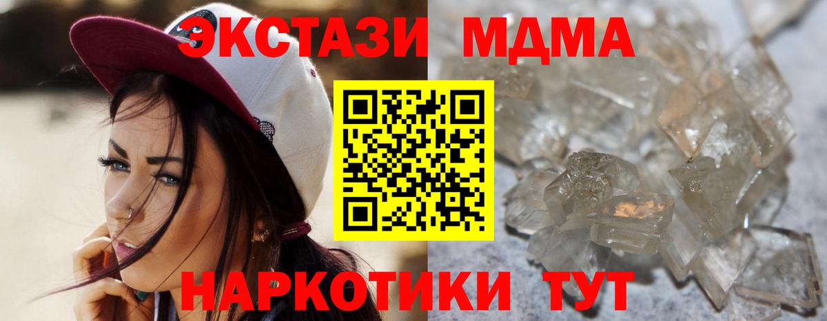 MDMA crystal  МДМА Molly  Вход с VPN  MDMA  Арзамас 