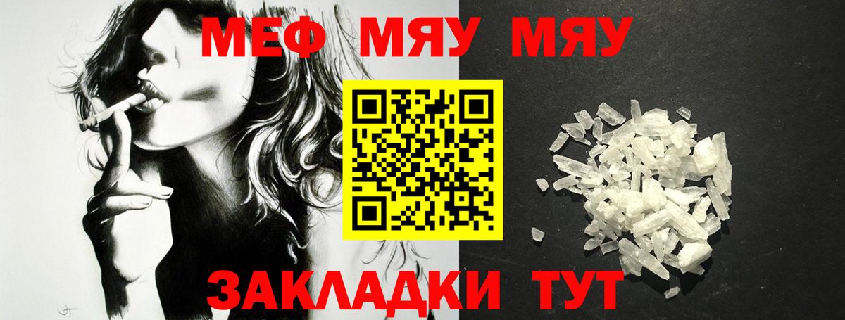 МЕФ мука Арзамас