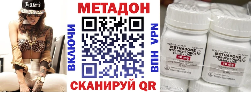 МЕТАДОН methadone  Арзамас 