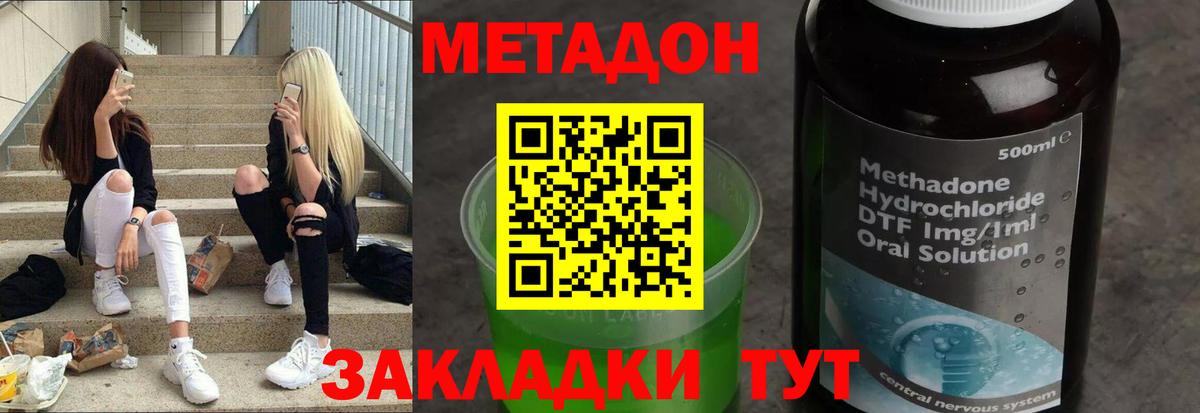 Арзамас  гидра зеркало  Вход с VPN  МЕТАДОН methadone  Метадон methadone 