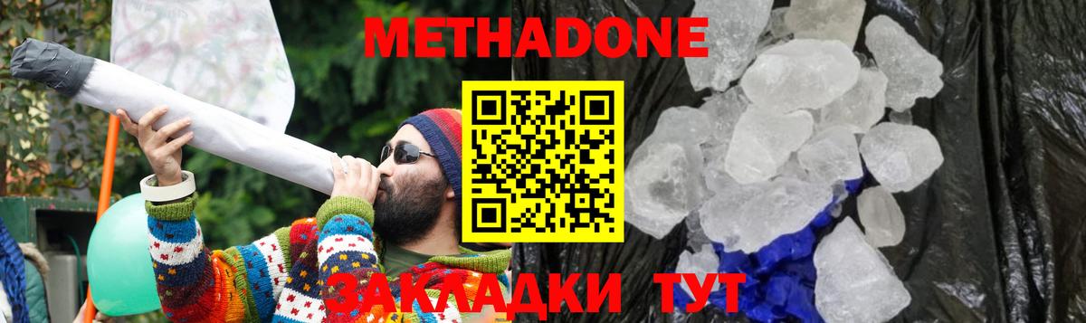Метадон VHQ Арзамас