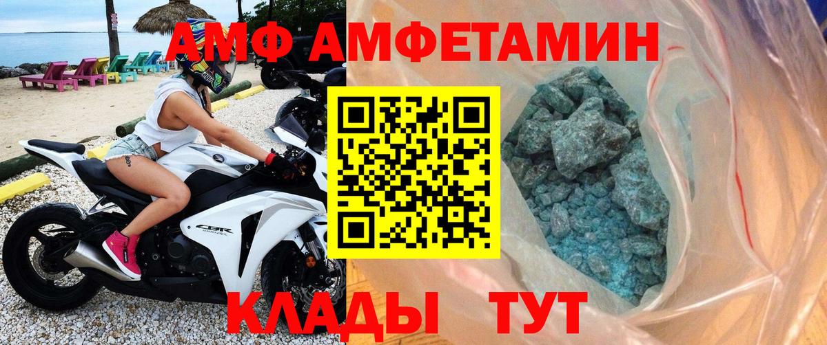 МЕТАМФЕТАМИН винт Арзамас
