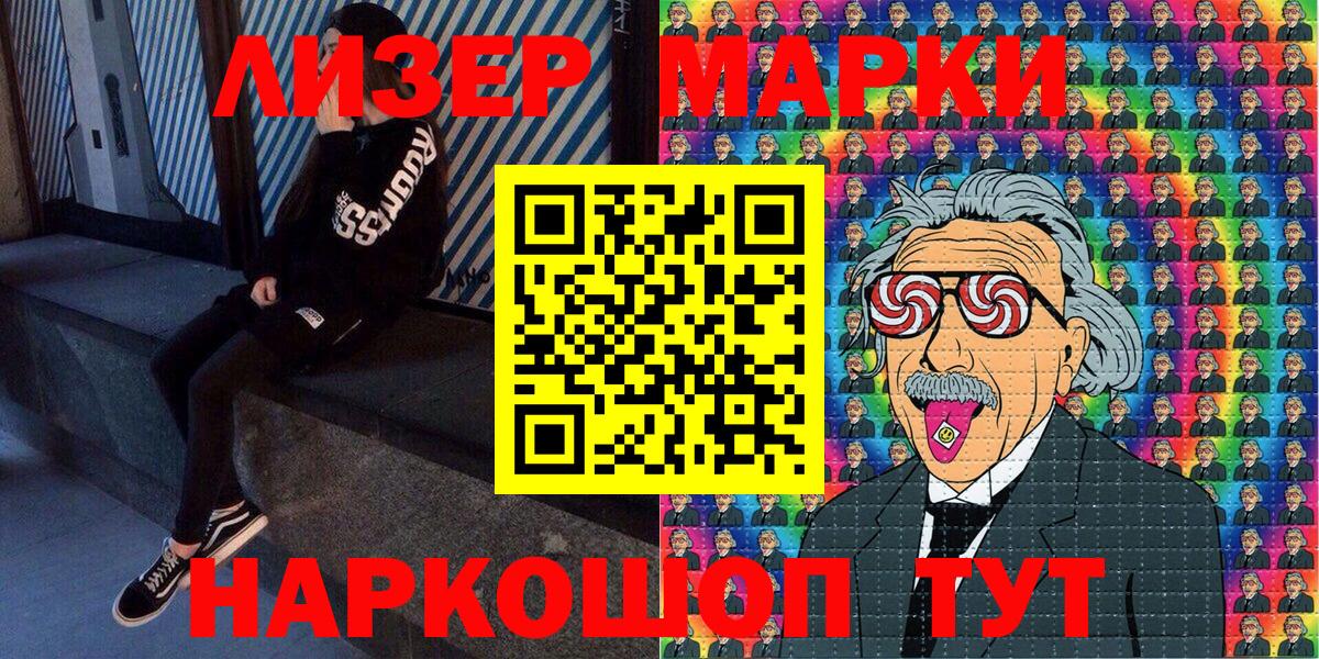 Наркотические марки 1,8мг  Наркотические марки 1,8мг  Марки NBOMe  Арзамас  Вход с VPN 