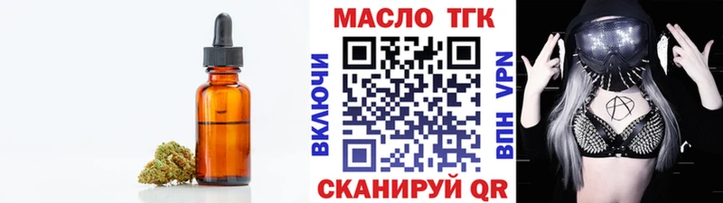 ТГК жижа  shop как зайти  Арзамас 