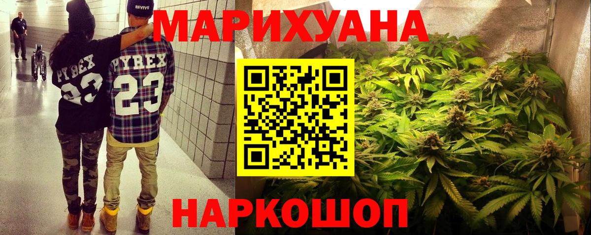 МАРИХУАНА марихуана  Вход с VPN  Бошки Шишки сатива  Конопля индика  Арзамас 